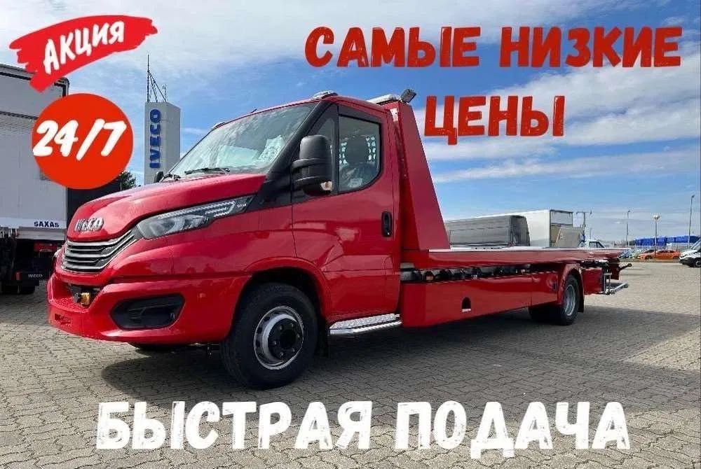 Эвакуатор Балкашино недорого межгород