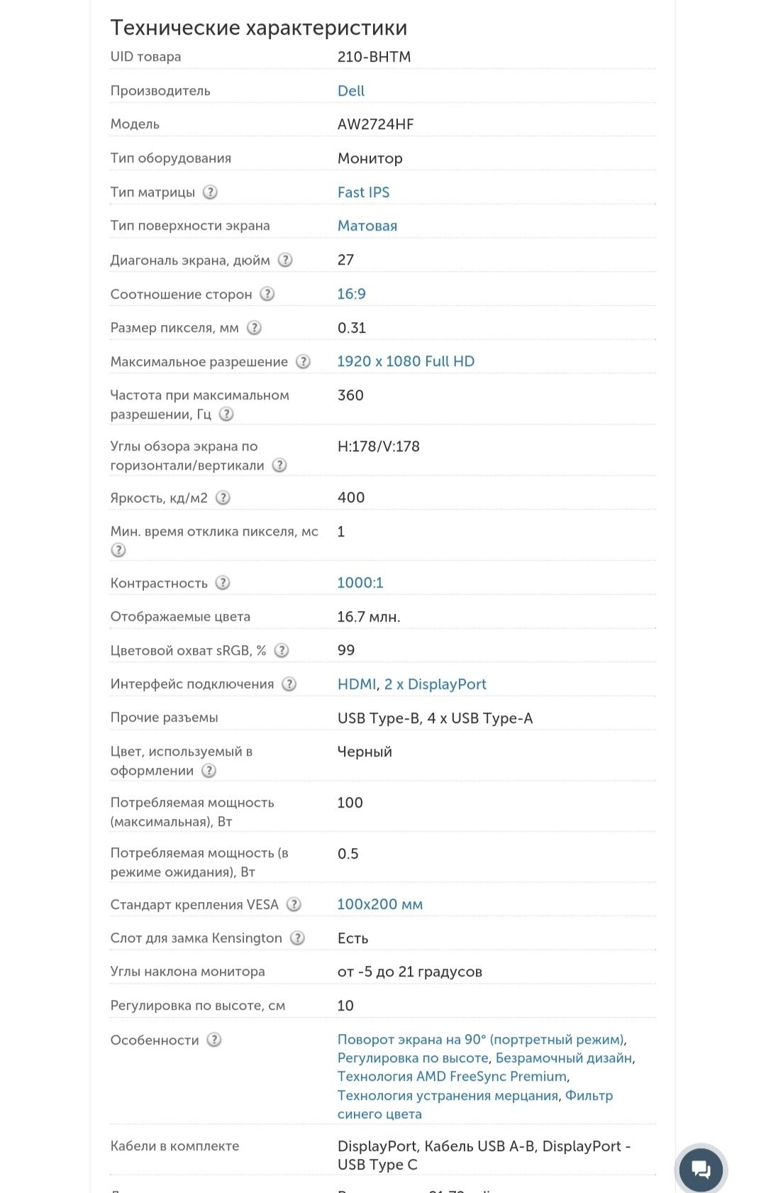 Срочно продаю монитор