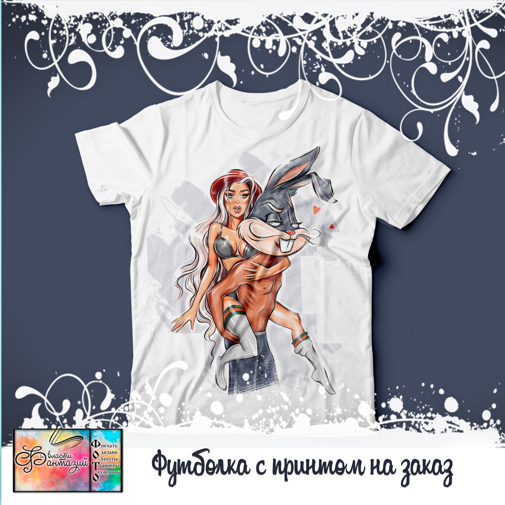 Принт на футболке, футболка на заказ