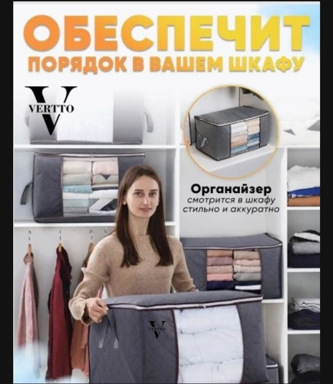 Органайзер для хранения