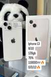 Продам Iphone 13 с гарантией