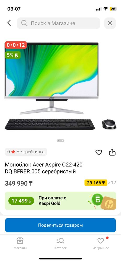 Моноблок от компании асер