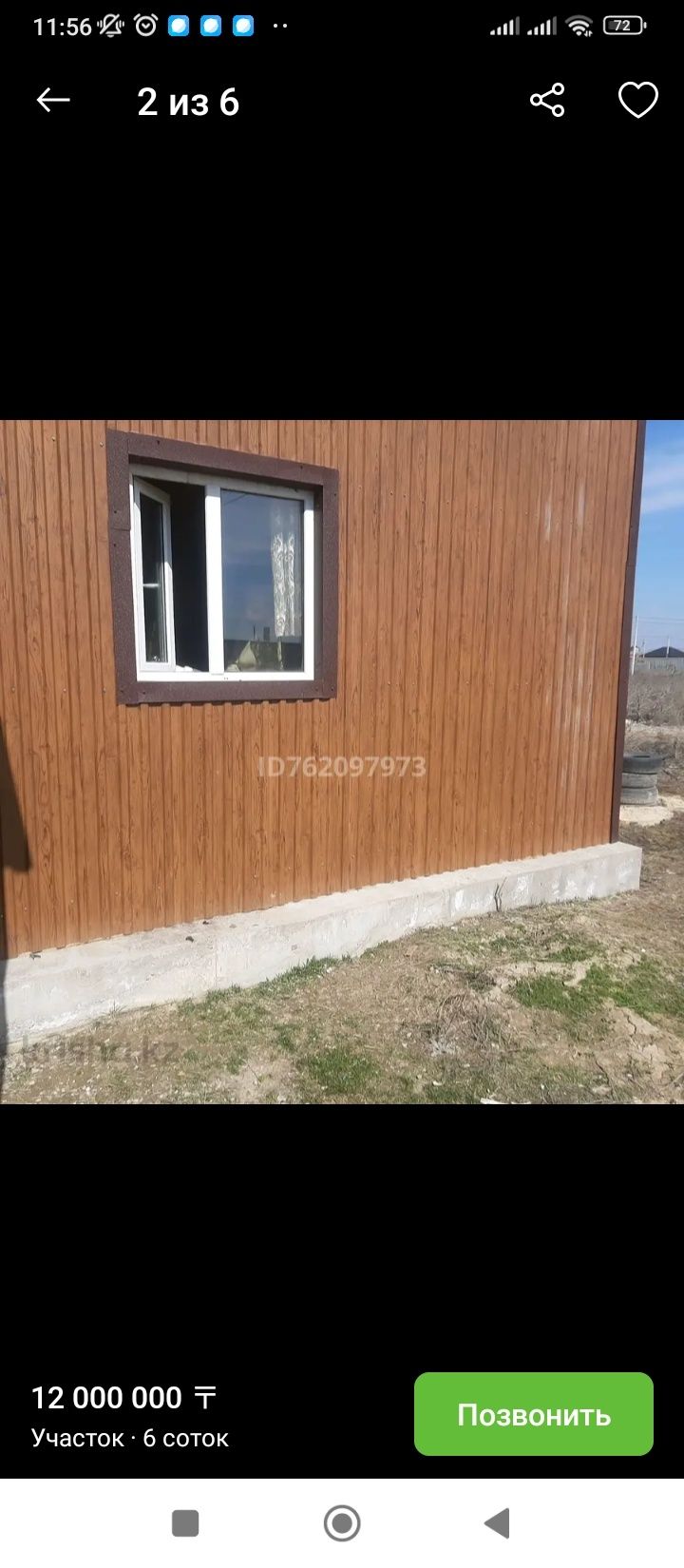 Срочно продам Алматы