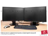 Установка рабочего места с двумя мониторами