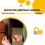 Ремонт и замена замков. Вскрытие авто, квартир. Вскрытие гаража, сейфа