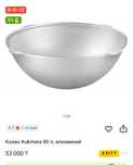 Продам казан для плова 80 литров
