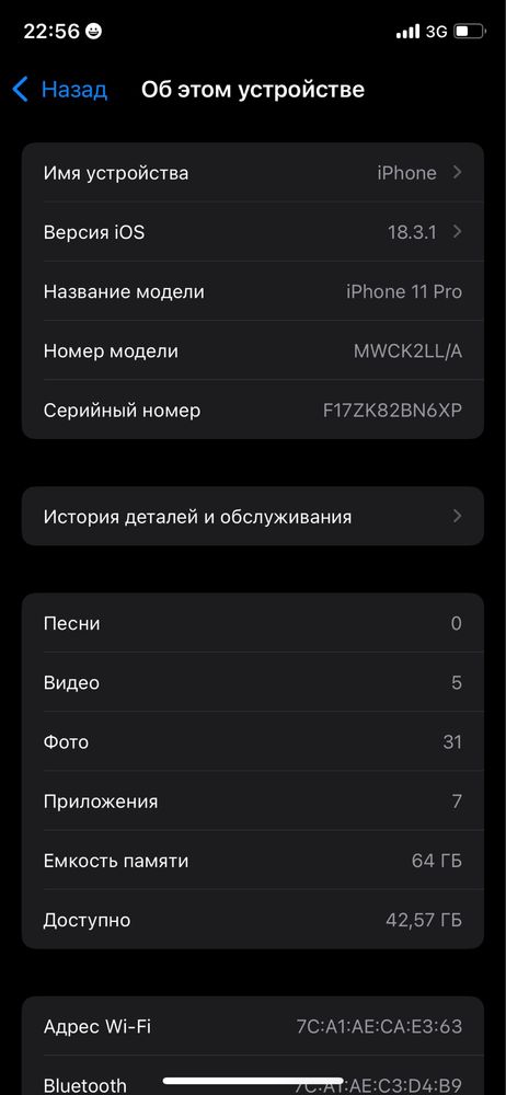 Айфон 11 про 64 гб