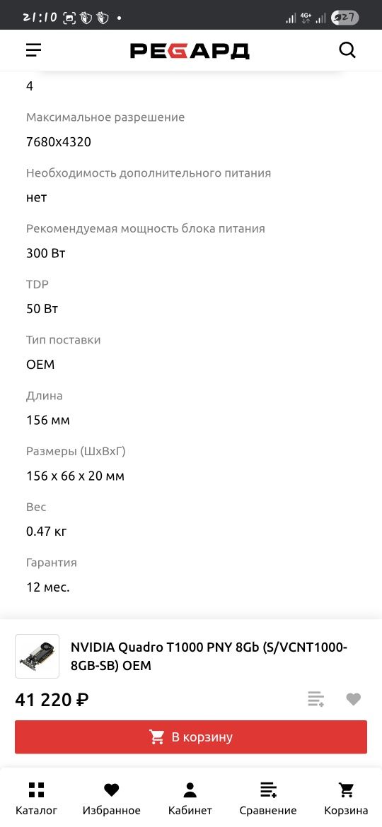 Видеокарта Т1OOO