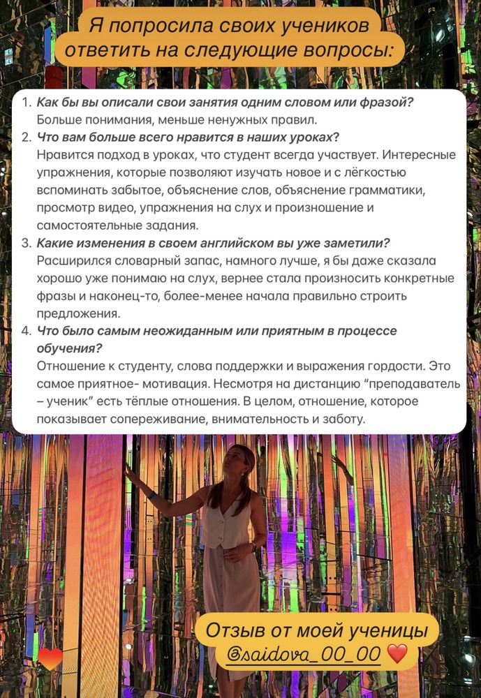 Преподаватель английского языка