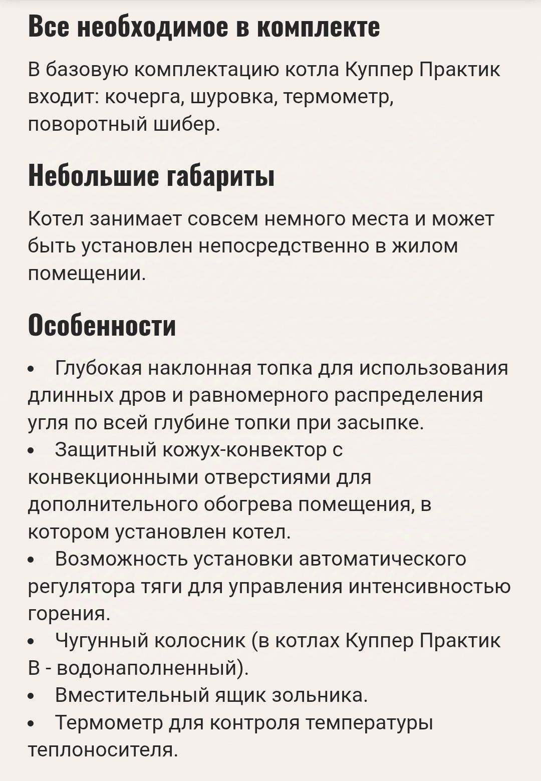 Продам котёл практик В, новый, до 100 кв м.