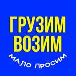 Грузчики  от 2000тг.час Грузоперевозки Газели Грузчики