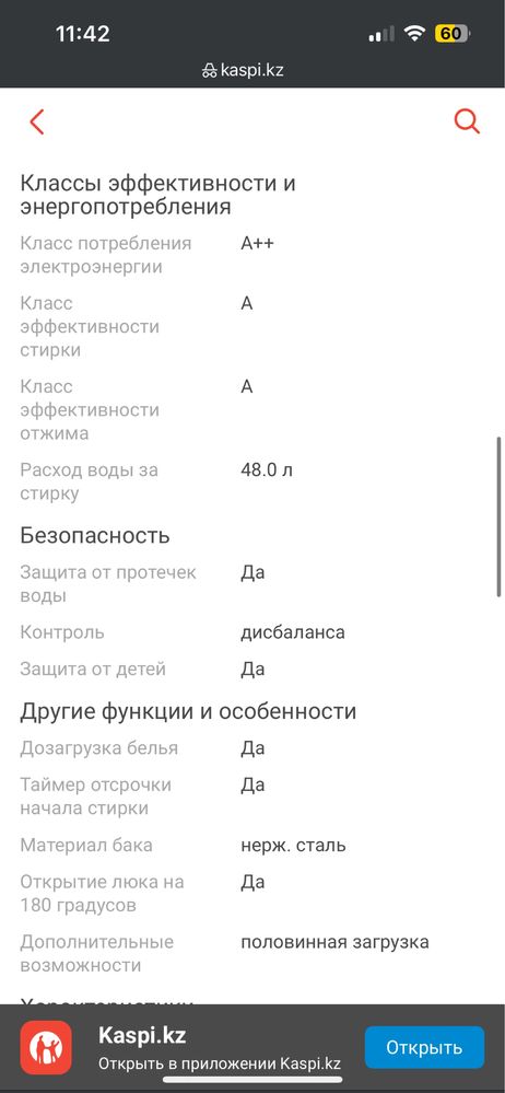 Продам стиральную машину