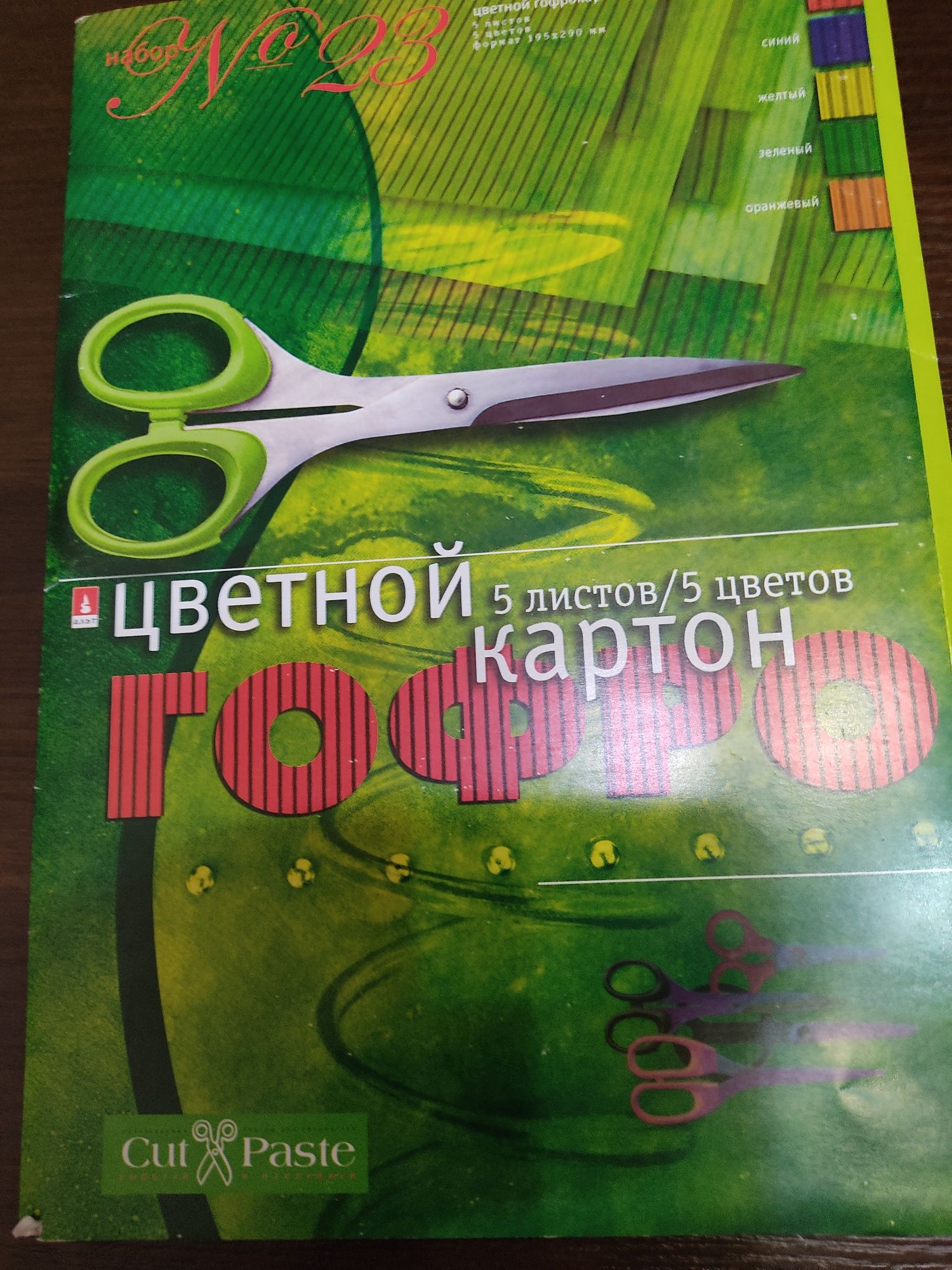 Продам Наборы картона гофро, и пр.