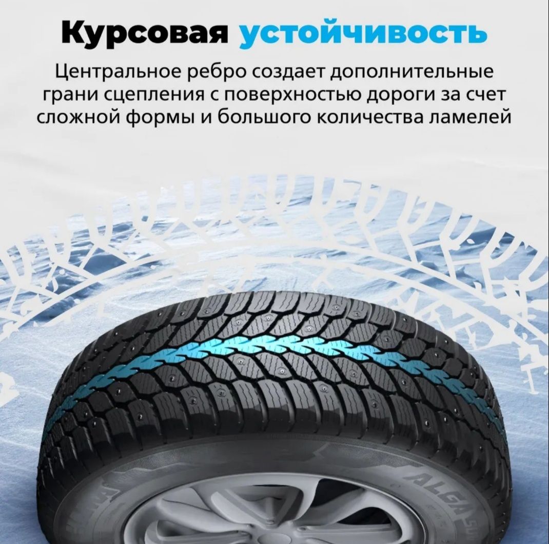 Шины 235/70/16 зима шипованная