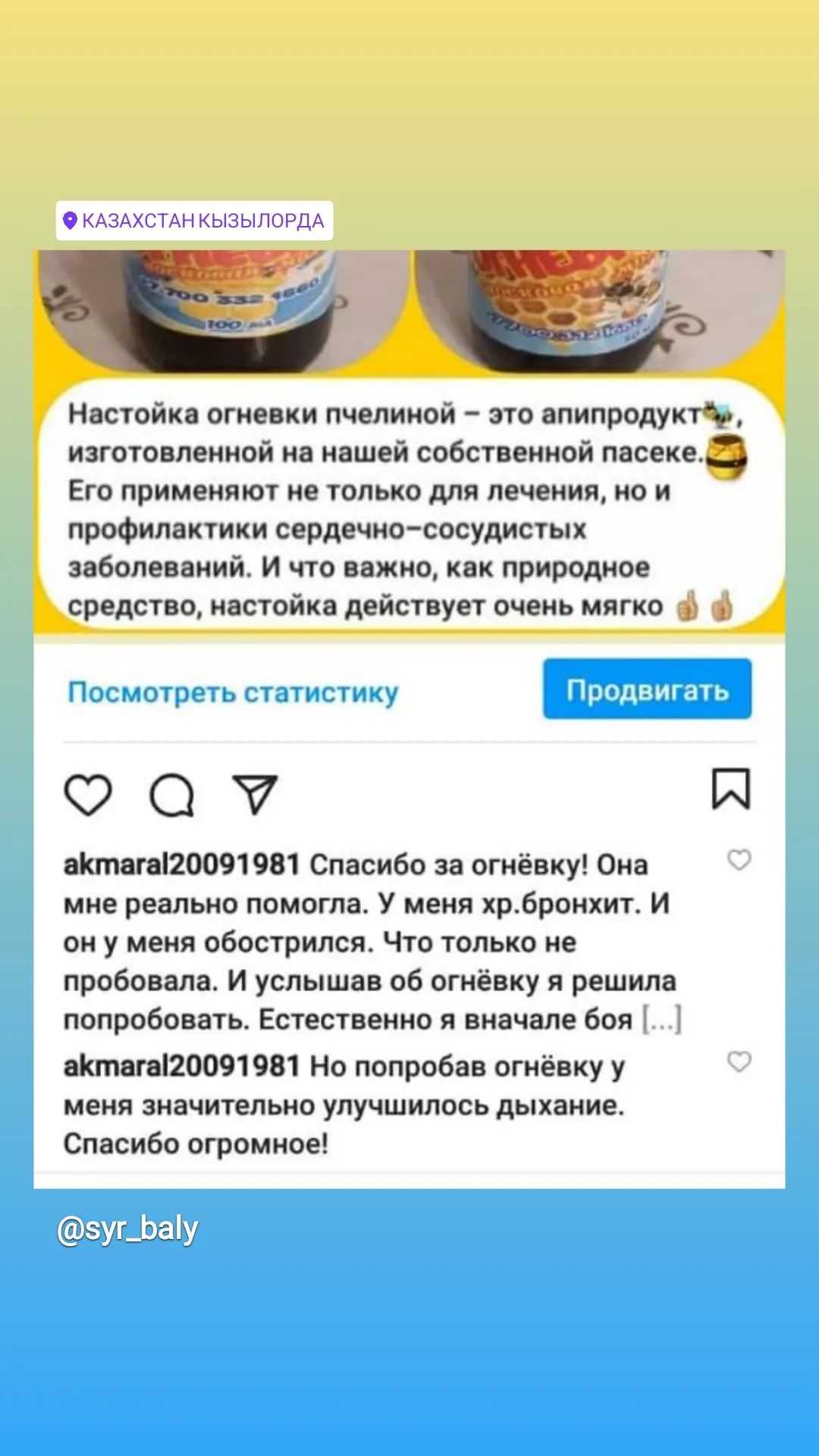 Огнёвка восковая моль 3000тг