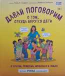 Необычная познавательная книжка