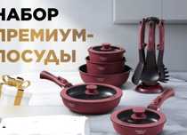 Продам новый шикарный набор кастрюль