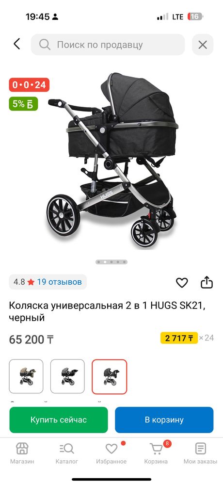 Коляска hugs в хоршем состояний