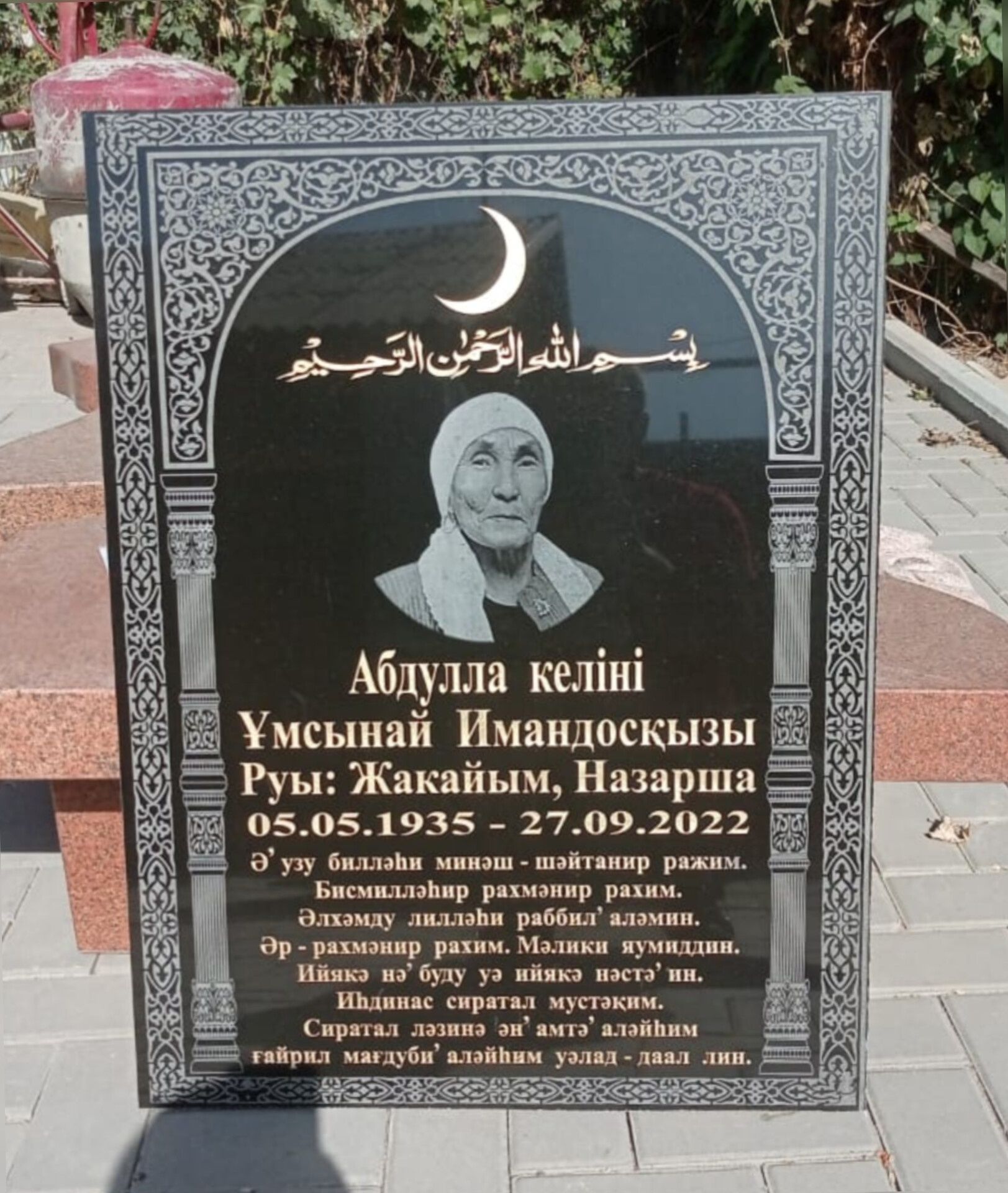 Мазарная плита табличка памятник
. "