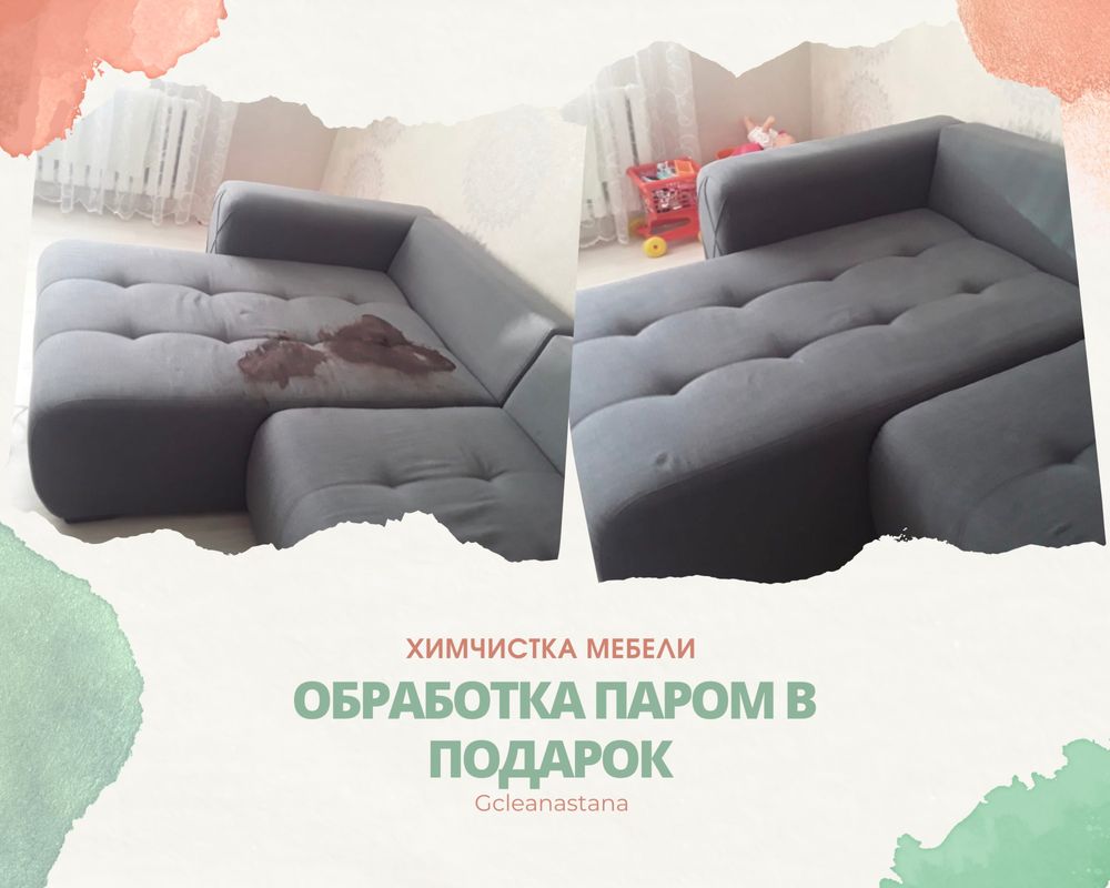 Химчистка чистка мягкой мебели дивана дивано