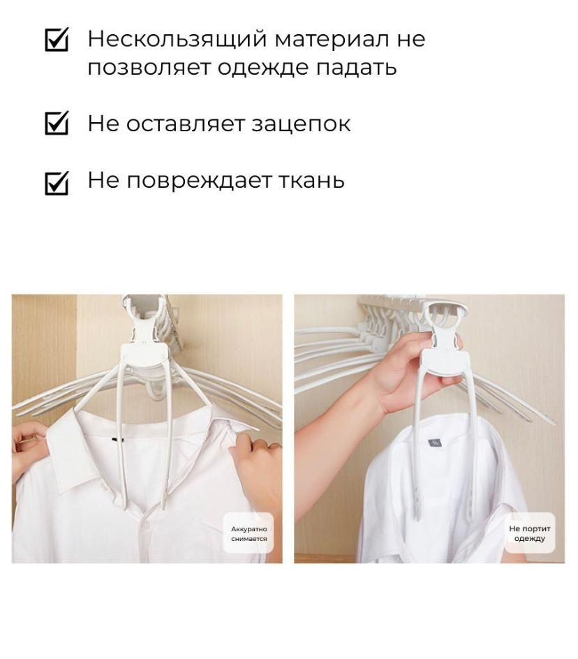 Продам вешалку-плечики складные