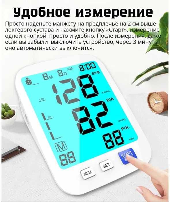 Тонометр Bai-Bala U82NH