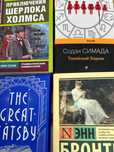 продаю книги разных жанров