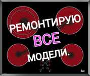 Ремонт электроплит духовок духовых шкафов варочной поверхности сенсорн