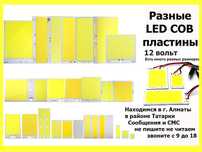 свето-диоды пластины LED COB светильники переноски хорошее освещение