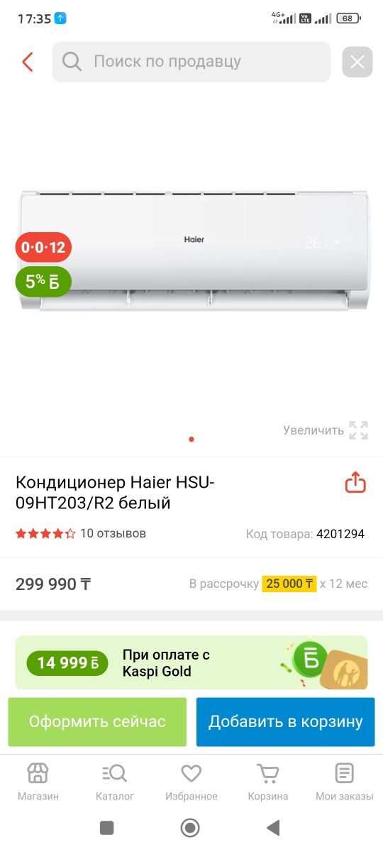 150000 Продам новый кондиционер