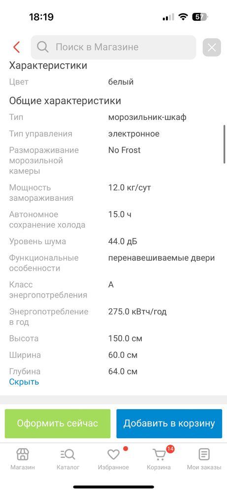 Продам вертикальный морозильник