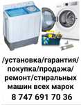 Запчасти на стиральную машину