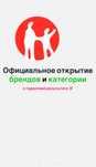 Открытие ограниченных категорий и брендов на каспи