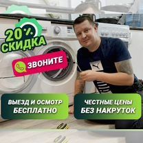 Ремoнт стирaльных машин посудомоечных и сушильных машин электроплит