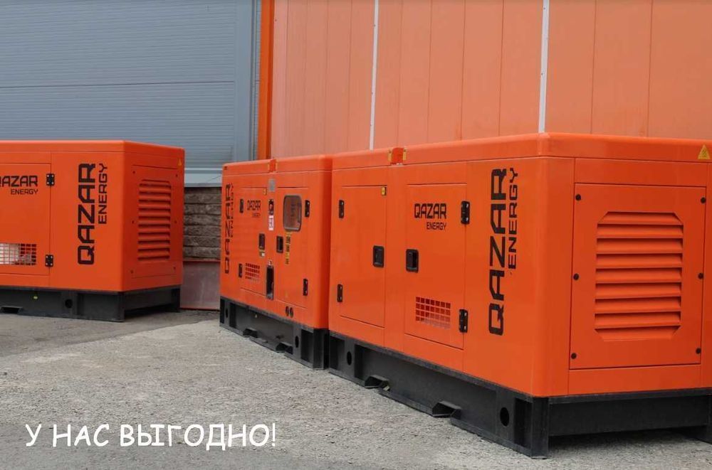 Алматы! Дизельный генератор  с АВР QAZAR 20 кВт!! ДЭС/ДГУ!