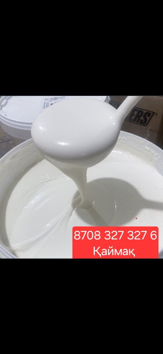 Майское Масло  Майский Май Сары Май Иримшик Курт Тары Жент
