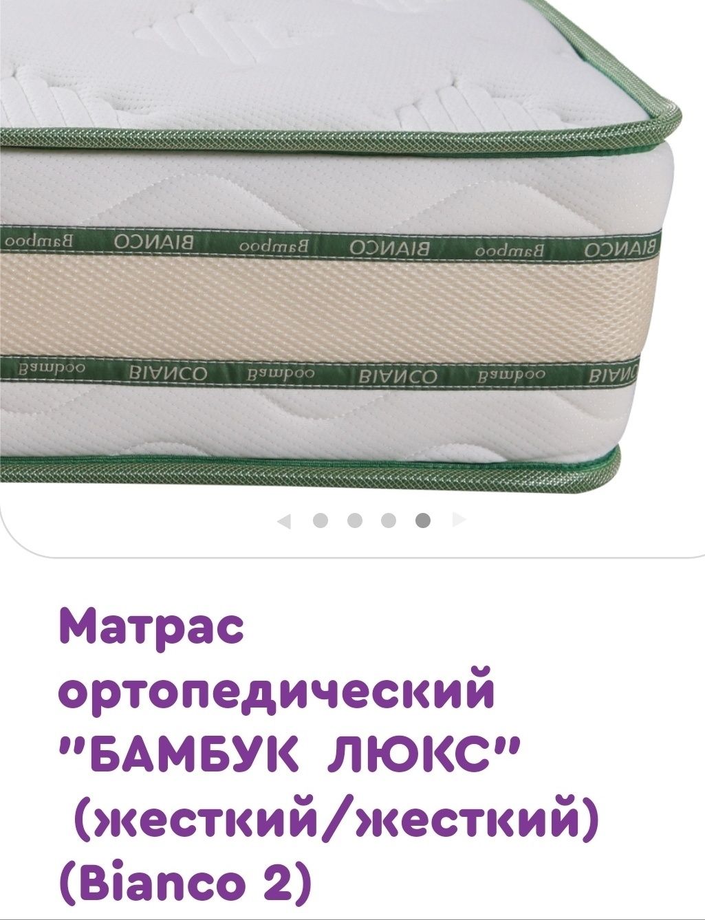 Продам кровать Норд (180*200) с матрацем