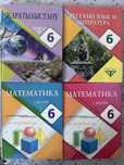 Учебники 3, 5, 6, 7, 8, 9 классов. Атласы / контурные карты 5, 7-8 кл.