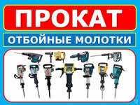 Пылесос строительный в прокат/аренда