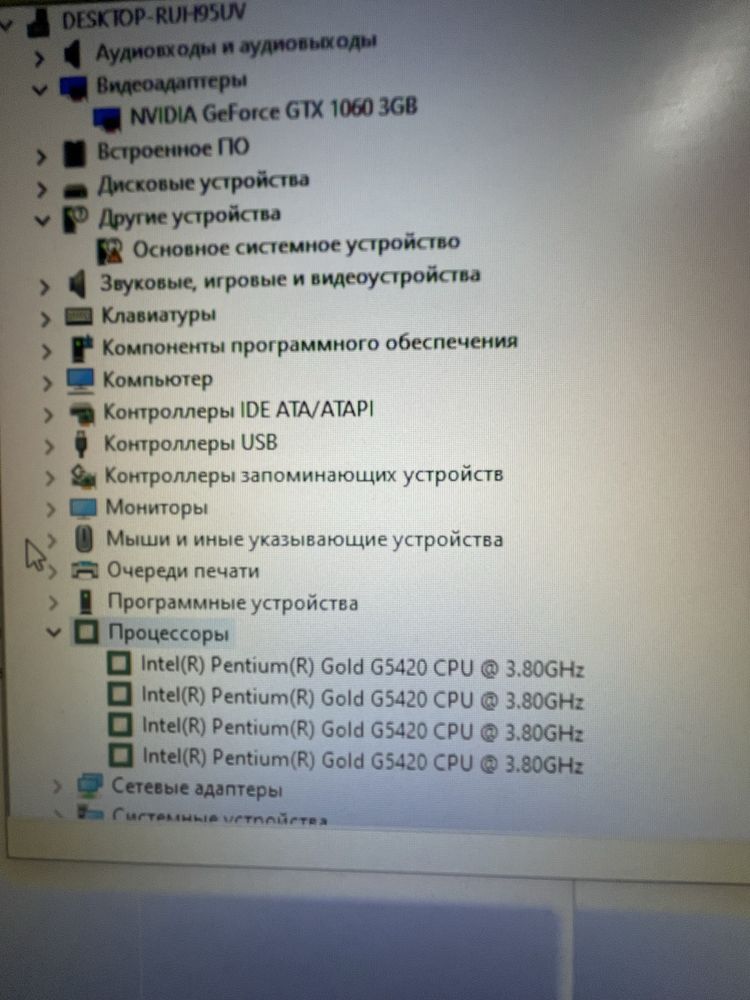 Компьютер Пк комплект