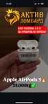 Наушник Air Pods 3