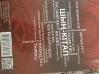Шың кітап Математика ОБМЕН