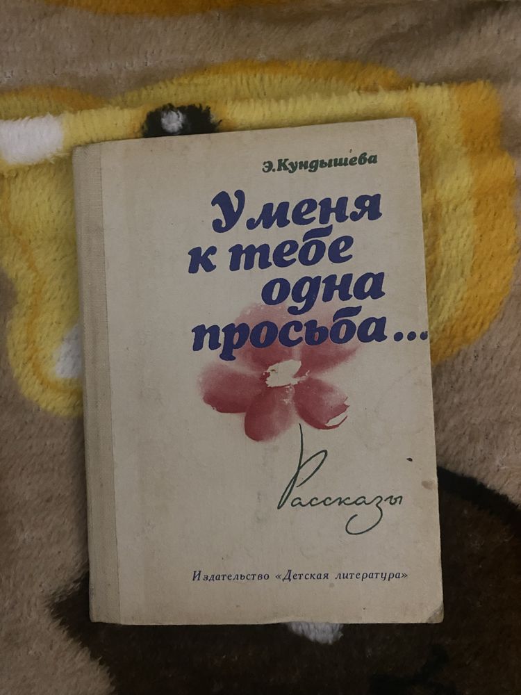 Старые книги советского периода