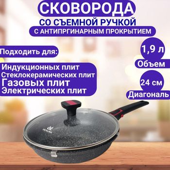 Сковородка  антипригарные