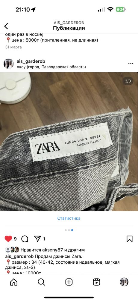 Продам джинсы отличное состояние