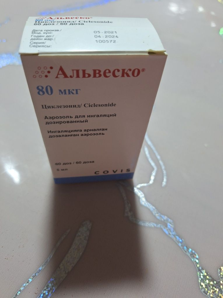 Продам раствор для небулайзеров