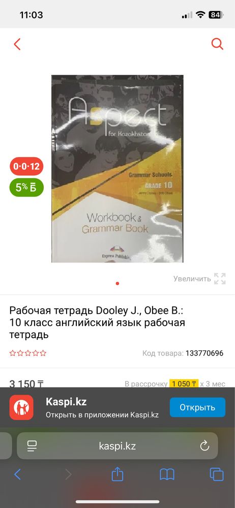 продам рабочую тетрадь по английскому за 10 класс