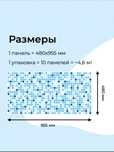 Продам стеновые панели