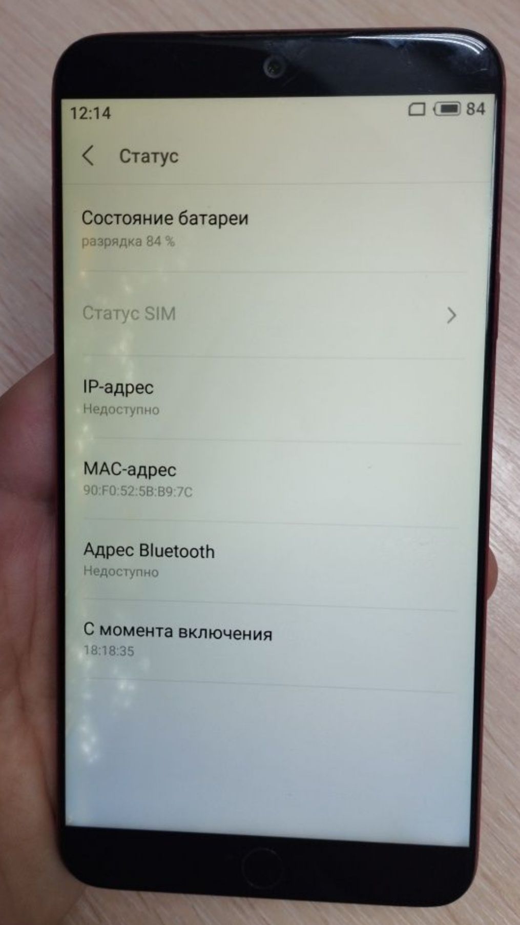 Продаю Meizu 15 Lite