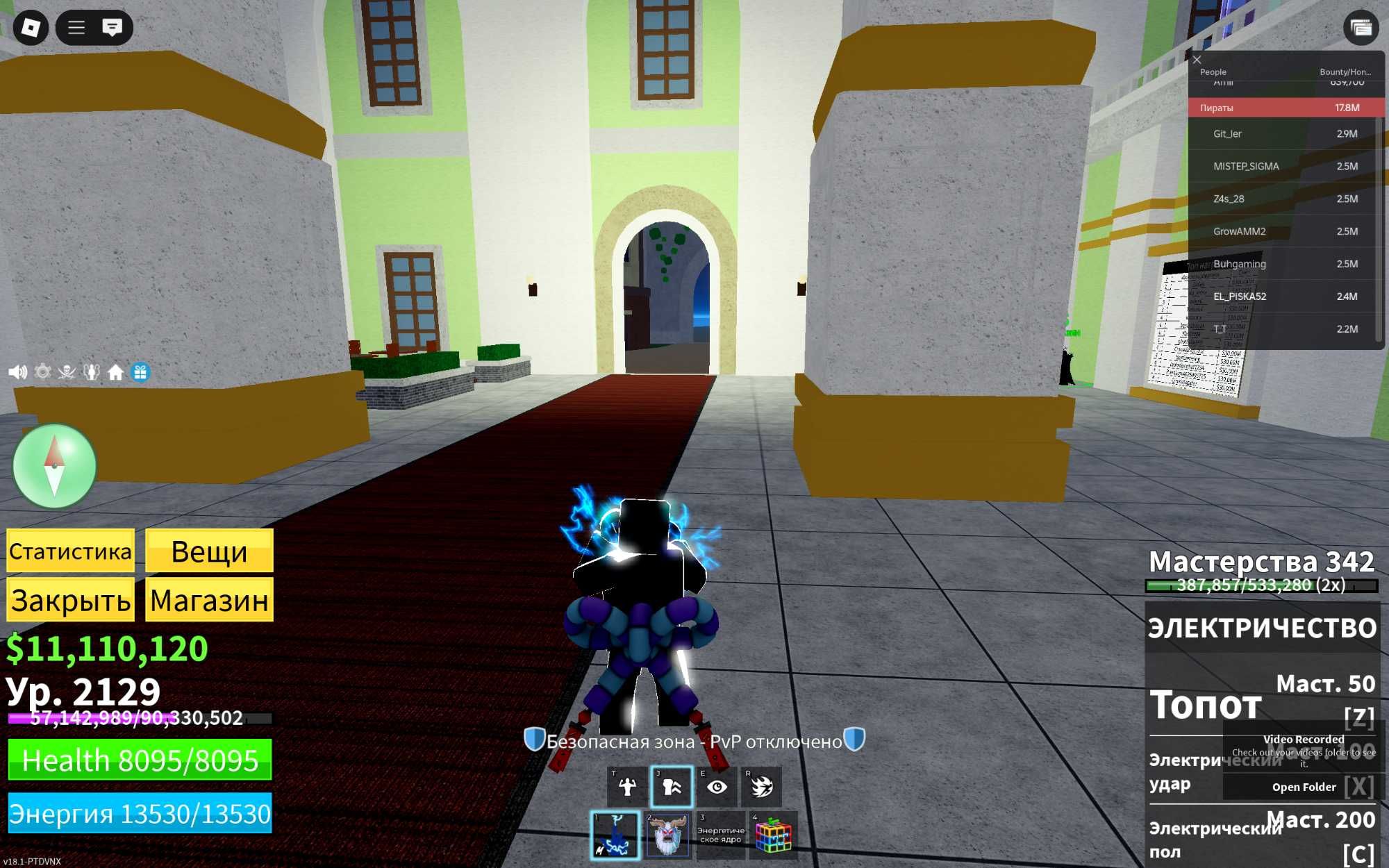 Аккаунт Blox Fruit Roblox